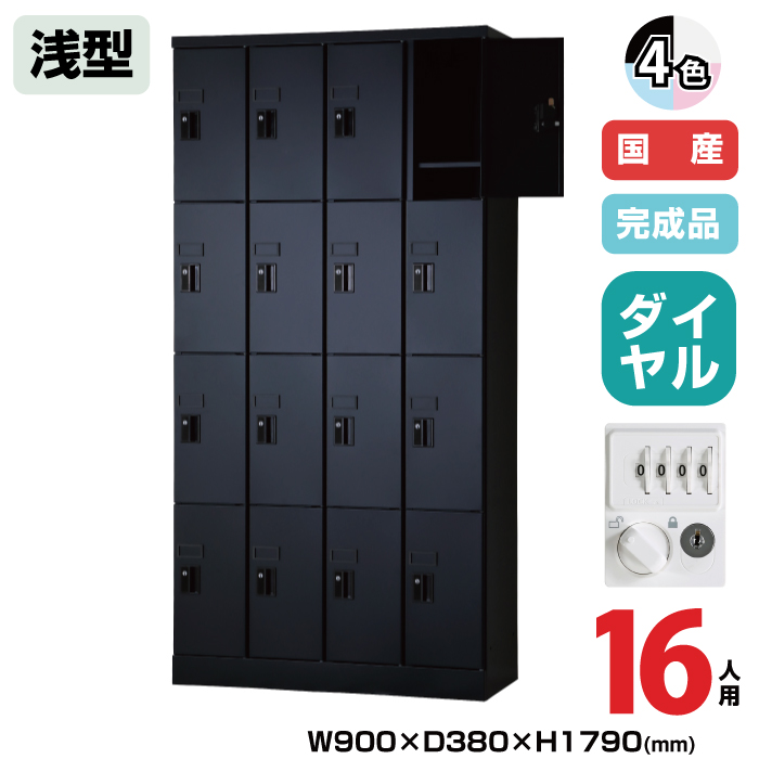 (受注生産品) 豊國工業 ユニゾン タブレットPC収納庫 4列4段 16人用 浅型 高さ1790mm ダイヤル錠 60.4kg USL-PCD1617|ロッカー