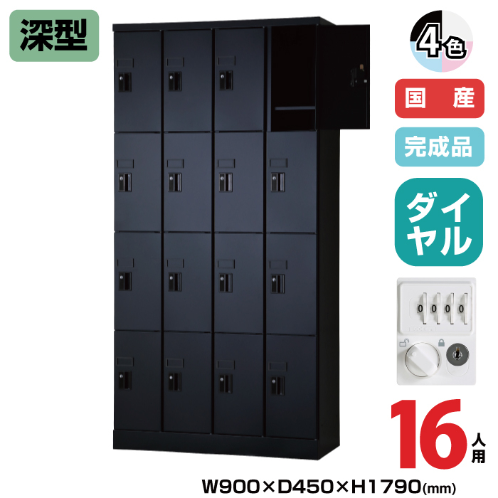 (受注生産品) 豊國工業 ユニゾン タブレットPC収納庫 4列4段 16人用 深型 高さ1790mm ダイヤル錠 67kg USL-PCD1617D|ロッカー
