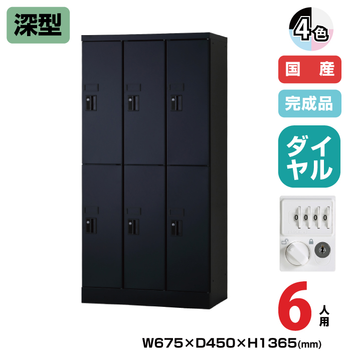 (受注生産品) 豊國工業 ユニゾン タブレットPC収納庫 6人用 3列2段 深型 高さ1365mm ダイヤル錠 35.5kg USL-PCD613D