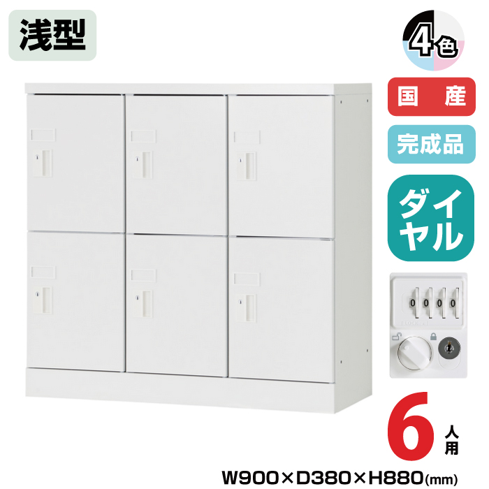 (受注生産品) 豊國工業 ユニゾン タブレットPC収納庫 6人用 3列2段 浅型 高さ880mm ダイヤル錠 28.3kg USL-PCD688|ロッカー