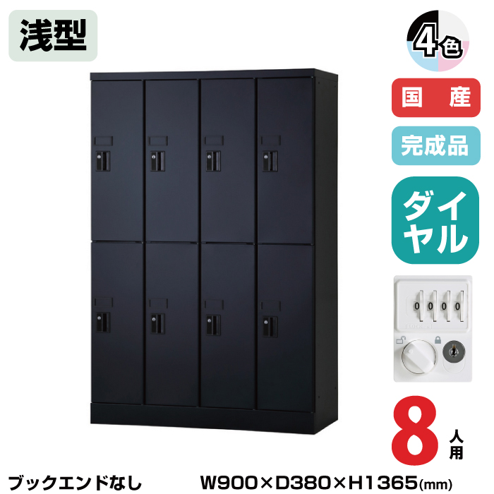 (受注生産品) 豊國工業 ユニゾン タブレットPC収納庫 8人用 4列2段 浅型 高さ1365mm ダイヤル錠 41.8kg USL-PCD813|ロッカー