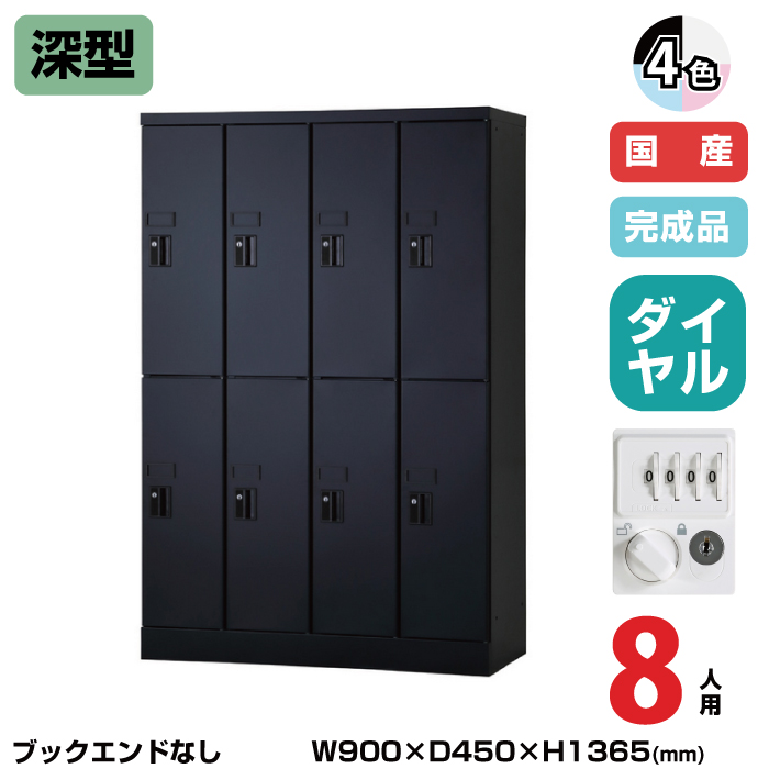 (受注生産品) 豊國工業 ユニゾン タブレットPC収納庫 8人用 4列2段 深型 高さ1365mm ダイヤル錠 46.2kg USL-PCD813D|ロッカー