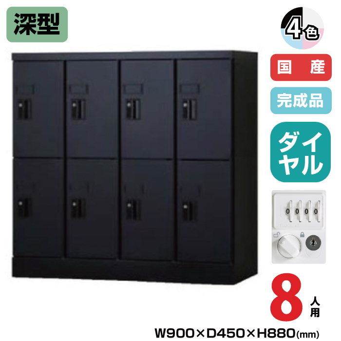 (受注生産品) 豊國工業 ユニゾン タブレットPC収納庫 8人用 4列2段 深型 高さ880mm ダイヤル錠 34.9kg USL-PCD888D|ロッカー