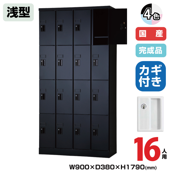 (受注生産品) 豊國工業 ユニゾン タブレットPC収納庫 4列4段 16人用 浅型 高さ1790mm シリンダー錠 60.4kg USL-PCS1617|ロッカー