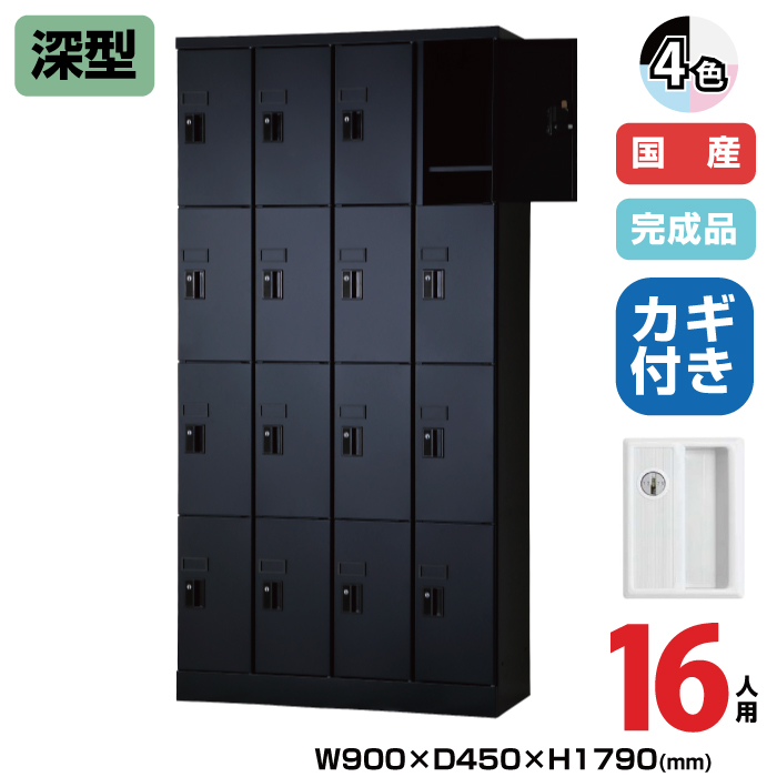 (受注生産品) 豊國工業 ユニゾン タブレットPC収納庫 4列4段 16人用 深型 高さ1790mm シリンダー錠 67kg USL-PCS1617D|ロッカー