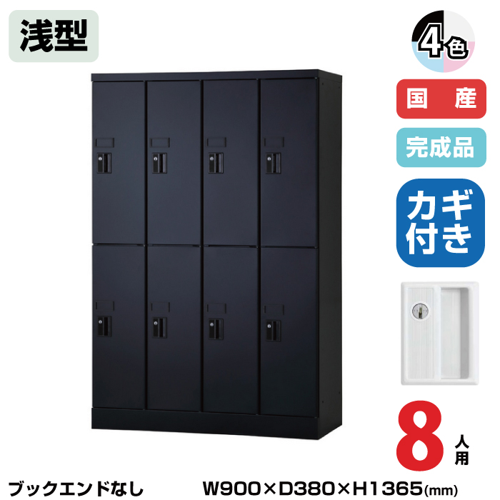 (受注生産品) 豊國工業 ユニゾン タブレットPC収納庫 8人用 4列2段 浅型 高さ1365mm シリンダー錠 41.8kg USL-PCS813