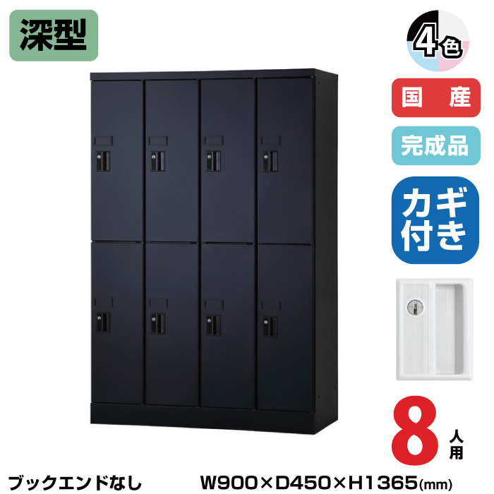 (受注生産品) 豊國工業 ユニゾン タブレットPC収納庫 8人用 4列2段 深型 高さ1365mm シリンダー錠 46.2kg USL-PCS813D