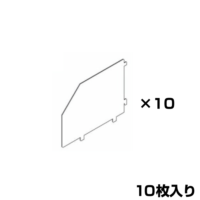 (受注生産品) 豊國工業 ユニゾン タブレットPC収納庫オプション (高さ1365mmタイプ用) ブックエンド(10枚入り)1.0kg USL-SK10|ロッカー