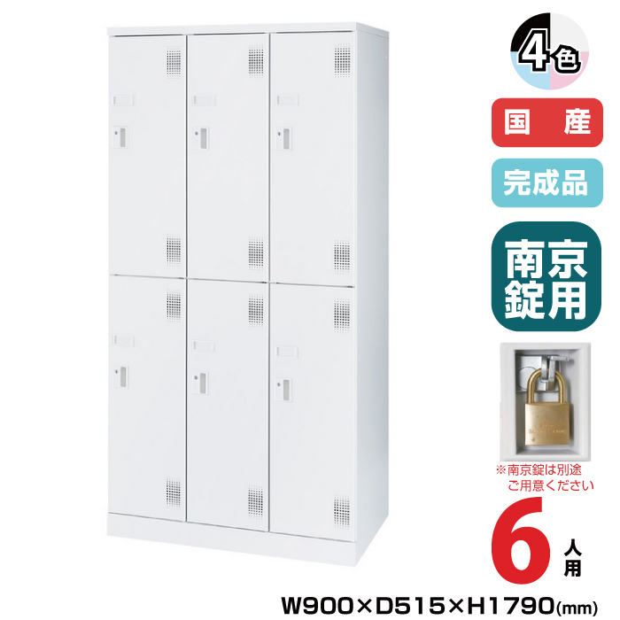 (受注生産品) 豊國工業 ユニゾン スイング棚ロッカー USLシリーズ 3列2段 6人用 南京錠用引手 重量:69.4kg USL-SWA6|ロッカー