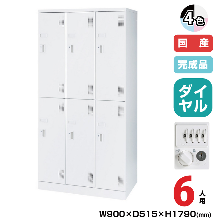 (受注生産品) 豊國工業 ユニゾン スイング棚ロッカー USLシリーズ 3列2段 6人用 ダイヤル錠 重量:69.4kg USL-SWD6|ロッカー
