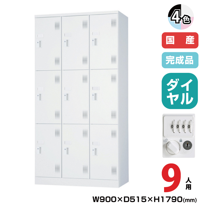 (受注生産品) 豊國工業 ユニゾン スイング棚ロッカー USLシリーズ 3列3段 9人用 ダイヤル錠 重量:72.7kg USL-SWD9|ロッカー