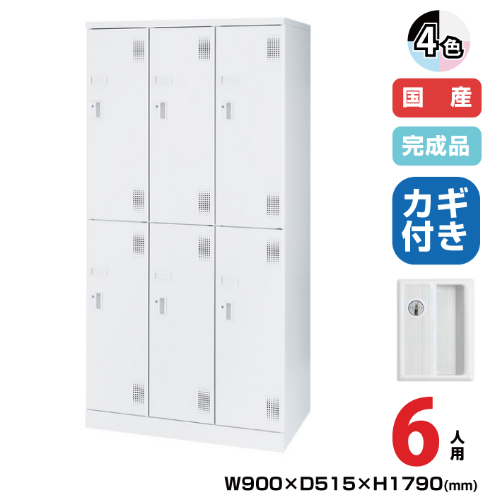 (受注生産品) 豊國工業 ユニゾン スイング棚ロッカー USLシリーズ 3列2段 6人用 シリンダー錠 重量:69.4kg USL-SWS6|ロッカー