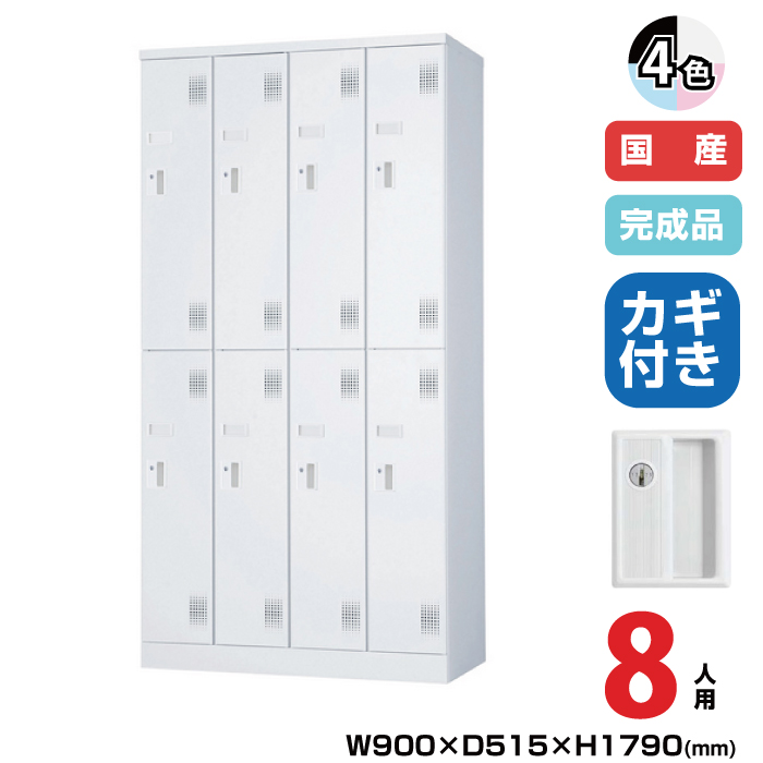 (受注生産品) 豊國工業 ユニゾン スイング棚ロッカー USLシリーズ 4列2段 8人用 シリンダー錠 重量:79.1kg USL-SWS8|ロッカー