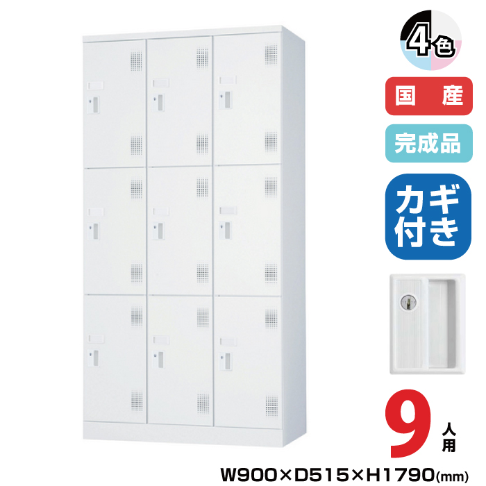 (受注生産品) 豊國工業 ユニゾン スイング棚ロッカー USLシリーズ 3列3段 9人用 シリンダー錠 重量:72.7kg USL-SWS9|ロッカー