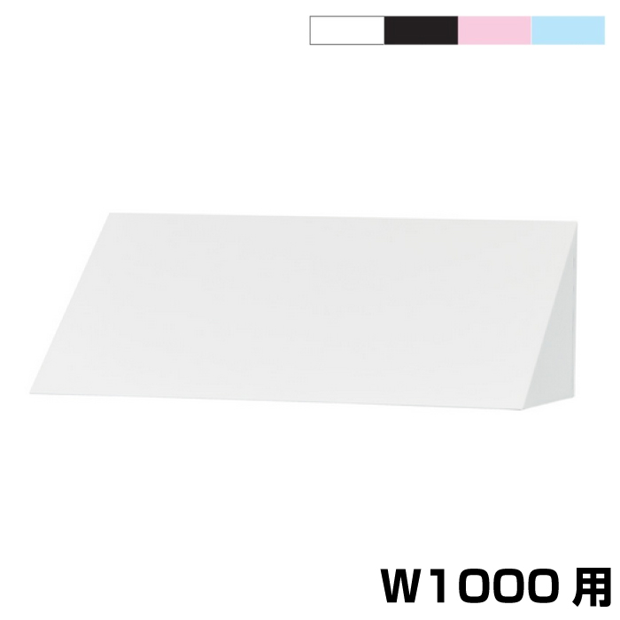 (受注生産品) 豊國工業 ユニゾン USLシリーズ用 三角屋根 幅1000mm 重量:5.1kg USL-SYL|シューズボックス