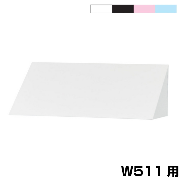 (受注生産品) 豊國工業 ユニゾン USLシリーズ用 三角屋根 幅511mm 重量:3.4kg USL-SYS|シューズボックス