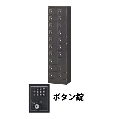 生興 KLKK-20-BBK 2列10段20人用 小物入れロッカー ボタン錠 ブラック (76810) (重量：33kg)|ロッカー