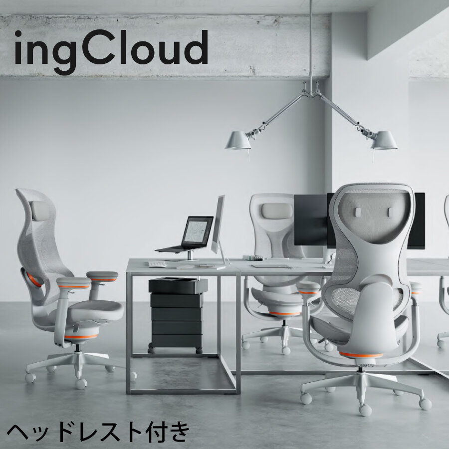 予約受付(5月下旬入荷予定) コクヨ イングクラウドチェア 肘付・ヘッドレスト付 ingCloud