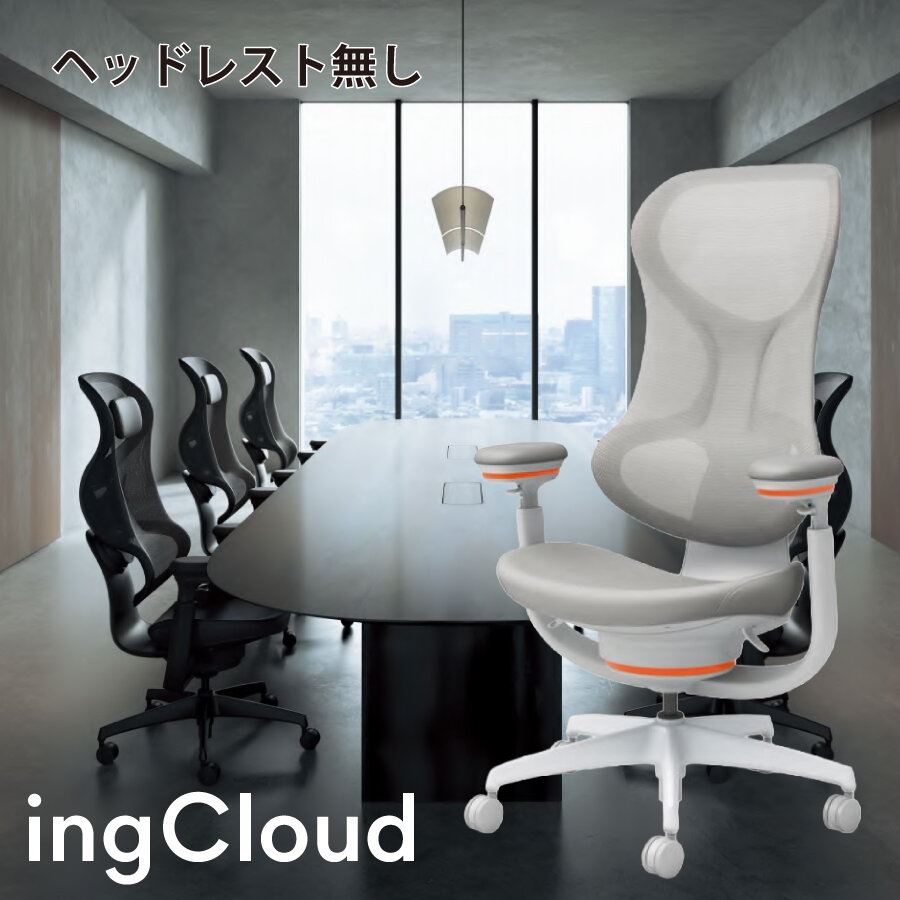 予約受付(5月下旬入荷予定) コクヨ イングクラウドチェア 肘付・ヘッドレスト無し ingCloud