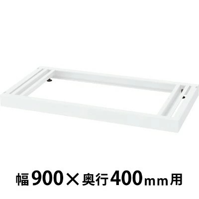 生興 RW4-NB ベース ホワイト (W900用） (72132)|書類棚・書庫