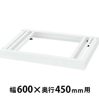 生興 RW45-NB60 ベース ホワイト (W600用） (72127)|書類棚・書庫