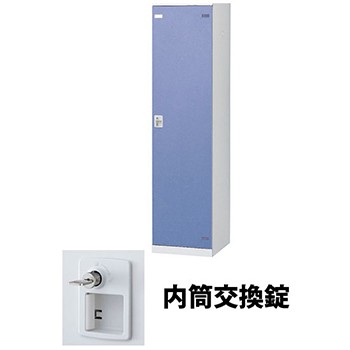 生興 SLBB-1-T3 1人用ロッカー 内筒交換錠タイプ ブルー (92528) (重量：25kg)|ロッカー