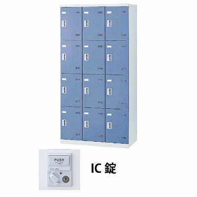 (受注生産品) 生興 SLBB-12-C 3列4段12人用ロッカー IC錠タイプ ブルー (66260) (重量：61kg)|ロッカー