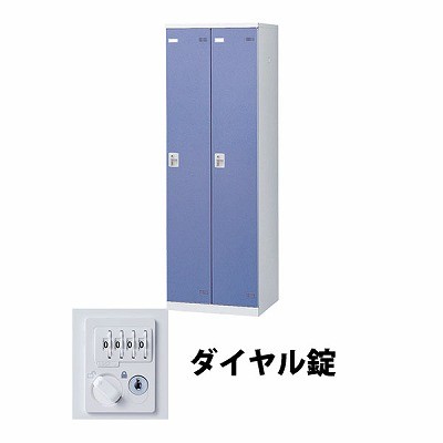 生興 SLBB-2-D2 2人用ロッカー ダイヤル錠タイプ ブルー (72233) (重量：36kg)|ロッカー