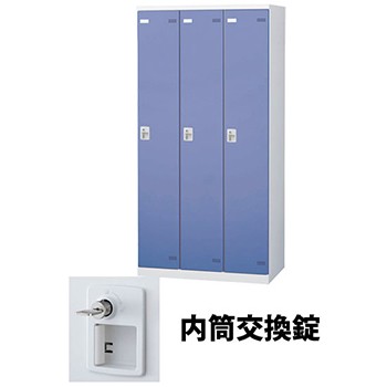 生興 SLBB-3-T3 3人用ロッカー 内筒交換錠タイプ ブルー (92530) (重量：50kg)|ロッカー