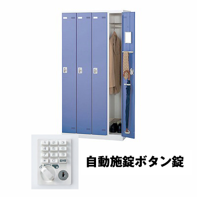 生興 SLBB-4-AB 4人用ロッカー 自動施錠ボタン錠タイプ ブルー (75639) (重量：56kg)|ロッカー