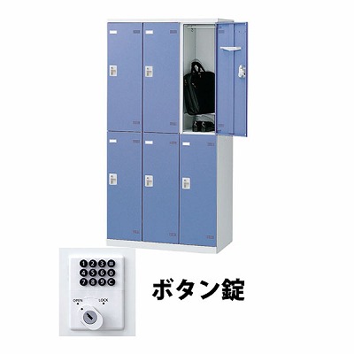 生興 SLBB-6-B 3列2段6人用ロッカー ボタン錠タイプ ブルー (67714) (重量：52kg)|ロッカー