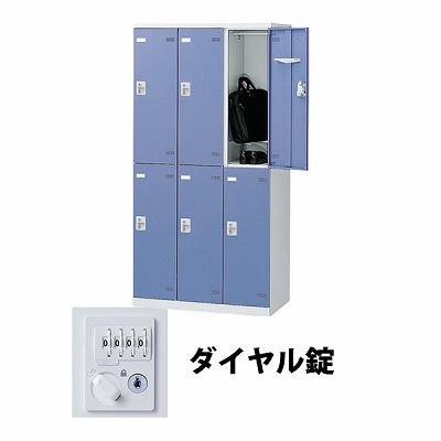 生興 SLBB-6-D2 3列2段6人用ロッカー ダイヤル錠タイプ ブルー (72242) (重量：52kg)|ロッカー