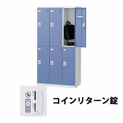生興 SLBB-6-R 3列2段6人用ロッカー 外桟なし コインリターン錠タイプ ブルー (64447) (重量：52kg)|ロッカー