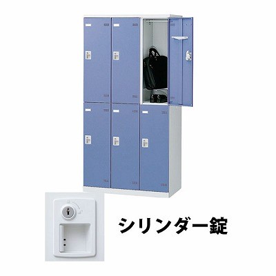 生興 SLBB-6-S2 3列2段6人用ロッカー シリンダー錠タイプ ブルー (72241) (重量：52kg)|ロッカー