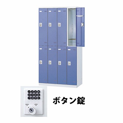 (受注生産品) 生興 SLBB-8-B 4列2段8人用ロッカー ボタン錠タイプ ブルー (67715) (重量：59kg)|ロッカー