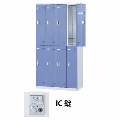 (受注生産品) 生興 SLBB-8-C 4列2段8人用ロッカー IC錠タイプ ブルー (66257) (重量：59kg)|ロッカー