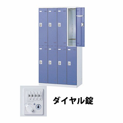 (受注生産品) 生興 SLBB-8-D2 4列2段8人用ロッカー ダイヤル錠タイプ ブルー (72245) (重量：59kg)|ロッカー