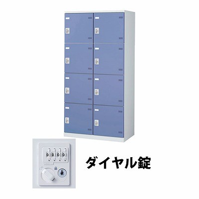 (受注生産品) 生興 SLBB-8W-D2 2列4段8人用ロッカー ダイヤル錠タイプ ブルー (72248) (重量：56kg)|ロッカー