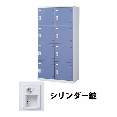 (受注生産品) 生興 SLBB-8W-S2 2列4段8人用ロッカー シリンダー錠タイプ ブルー (72247) (重量：56kg)|ロッカー