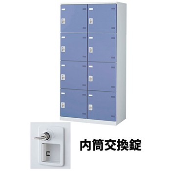 (受注生産品) 生興 SLBB-8W-T3 2列4段8人用ロッカー 内筒交換錠タイプ ブルー (92534) (重量：56kg)|ロッカー