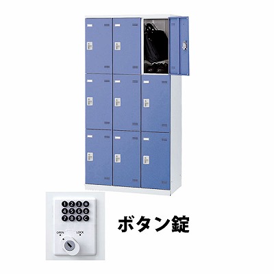 (受注生産品) 生興 SLBB-9-B 3列3段9人用ロッカー ボタン錠タイプ ブルー (67717) (重量：57kg)|ロッカー