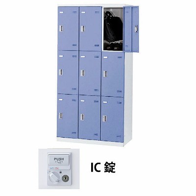 (受注生産品) 生興 SLBB-9-C 3列3段9人用ロッカー IC錠タイプ ブルー (66259) (重量：57kg)|ロッカー