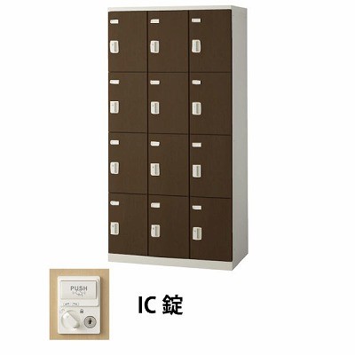 生興 SLBD-12-C 3列4段12人用木目扉ロッカー IC錠タイプ ウォールナット (70890) (重量：61kg)|ロッカー