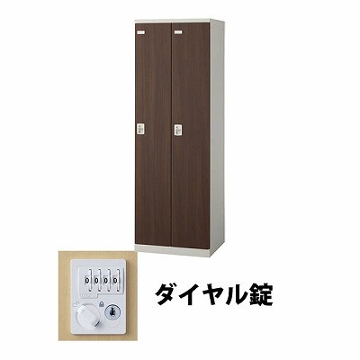 生興 SLBD-2-D2 2人用木目扉ロッカー ダイヤル錠タイプ ウォールナット (72177) (重量：36kg)|ロッカー
