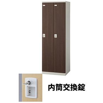 生興 SLBD-2-T3 2人用木目扉ロッカー 内筒交換錠タイプ ウォールナット (92511) (重量：36kg)|ロッカー