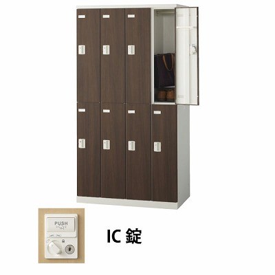 生興 SLBD-8-C 4列2段8人用木目扉ロッカー IC錠タイプ ウォールナット (70887) (重量：59kg)|ロッカー
