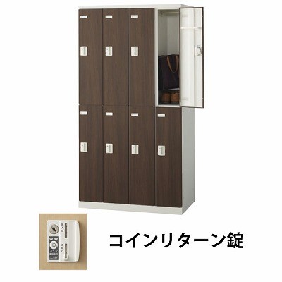 生興 SLBD-8-R 4列2段8人用木目扉ロッカー 外桟なし コインリターン錠タイプ ウォールナット (70907) (重量：59kg)|ロッカー