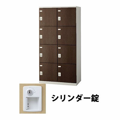 生興 SLBD-8W-S2 2列4段8人用木目扉ロッカー シリンダー錠タイプ ウォールナット (72191) (重量：56kg)|ロッカー