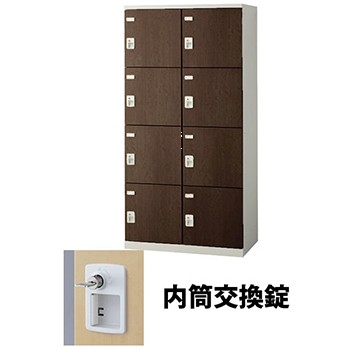 生興 SLBD-8W-T3 2列4段8人用木目扉ロッカー 内筒交換錠タイプ ウォールナット (92516) (重量：56kg)|ロッカー