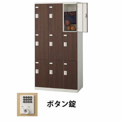 生興 SLBD-9-B 3列3段9人用木目扉ロッカー ボタン錠タイプ ウォールナット (70880) (重量：57kg)|ロッカー